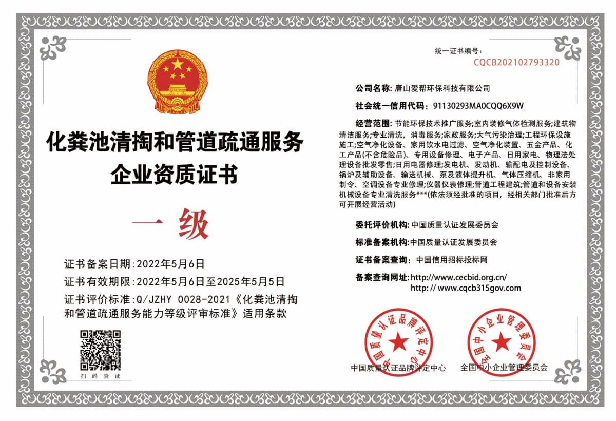 資質(zhì)榮譽(yù)