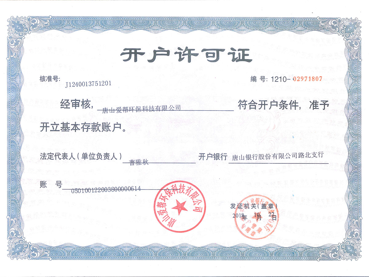 資質(zhì)榮譽(yù)