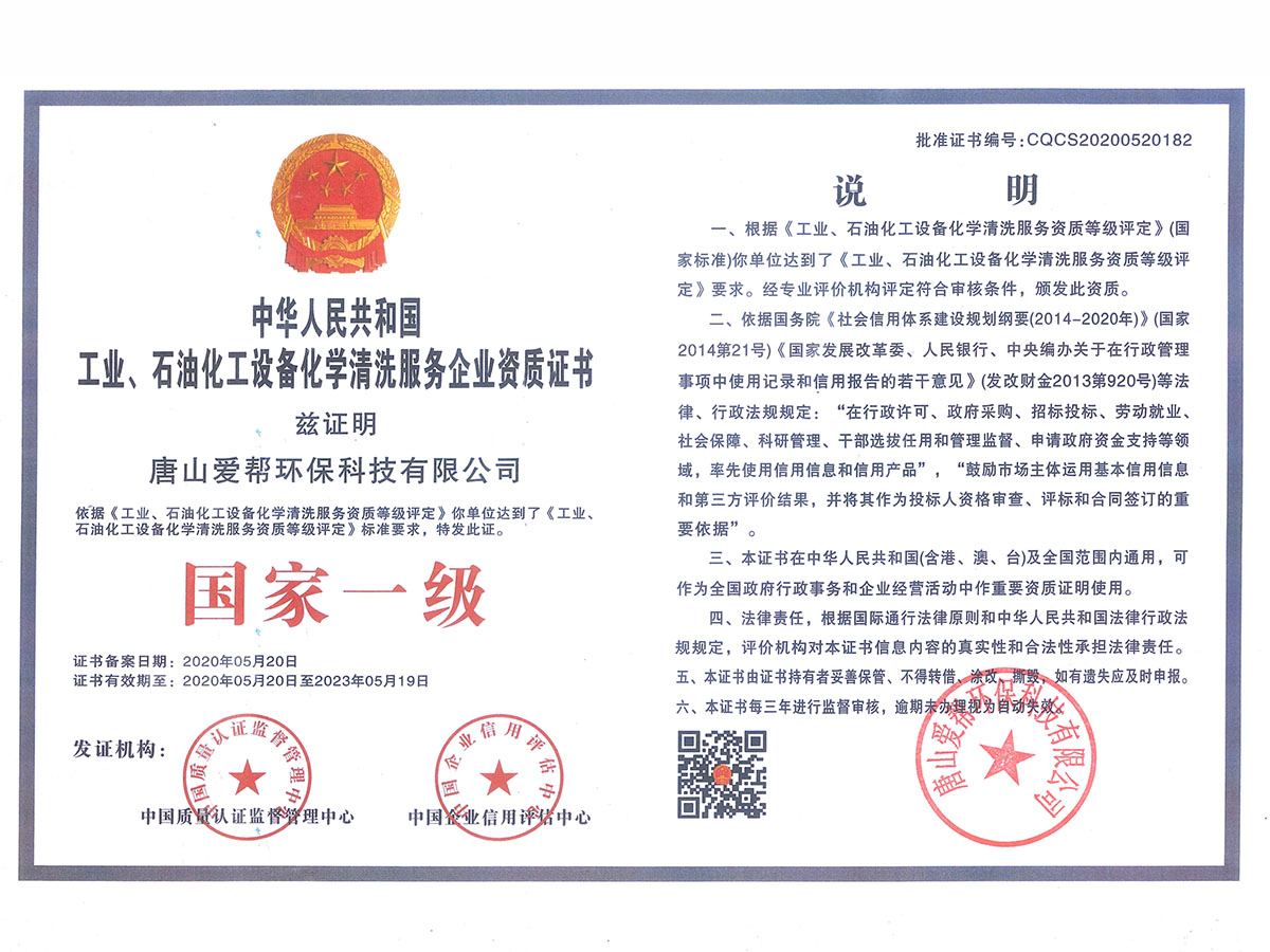 資質(zhì)榮譽(yù)